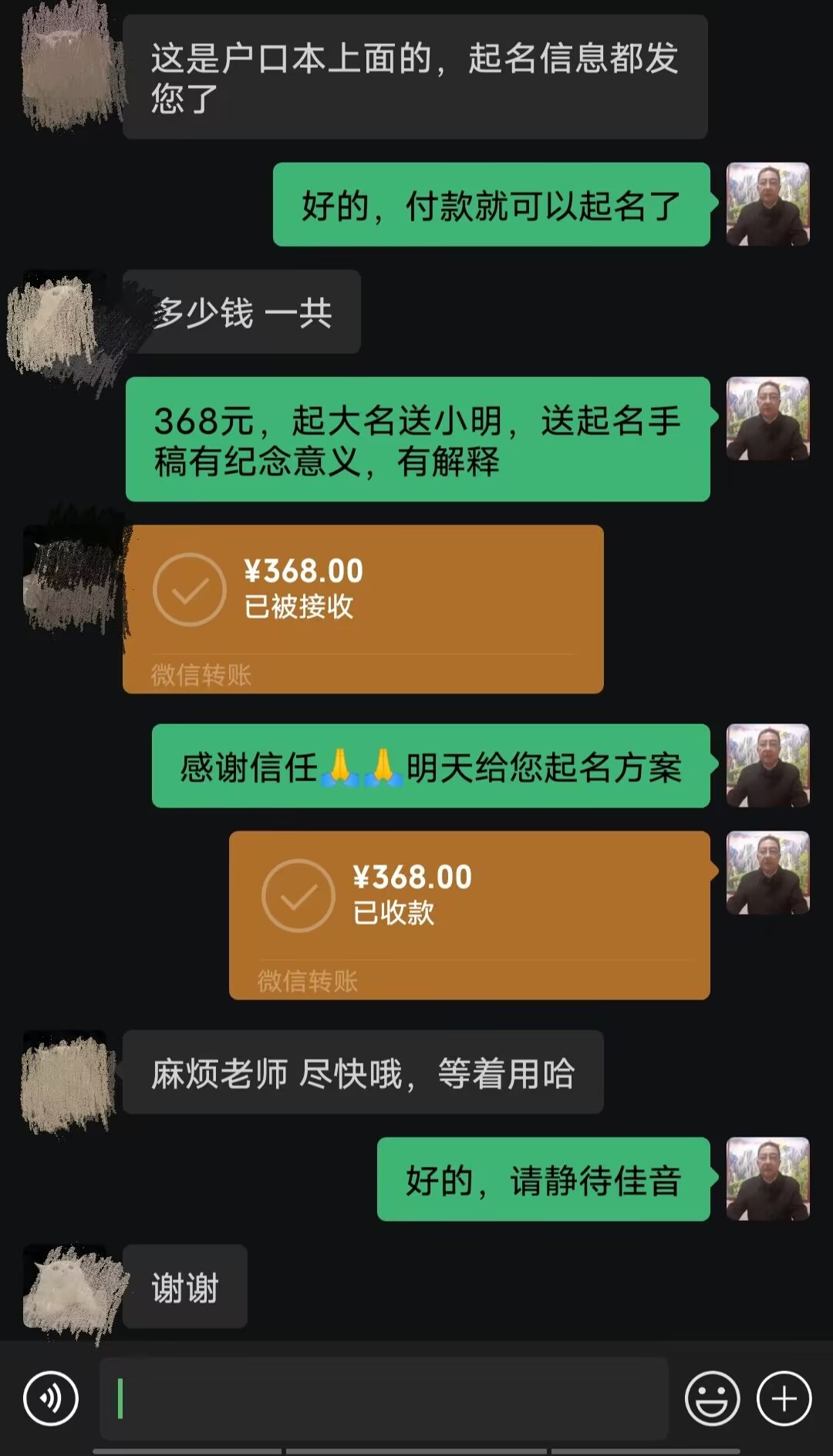 延庆起名案例，感谢支持